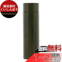 ベストコ スリムボトル 140ml アースカーキ ND-8335 スモールドーズ フォレスト