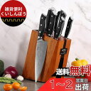 Nanfang Brothers 6本包丁セット 包丁ブロックセット ダマスカス鋼 VG10製 全67層 ABSハンドル【三徳包丁 牛刀包丁 柳刃包丁 パン切り...