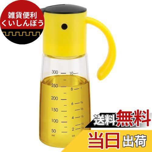 VKCHEF オイルボトル 黄色 液だれしないボトル ガラス 酢ボトル ドレッシング ボトル 醤油差し 片手オイル入れ オイルポット 自動的に開の注ぎ口 油差し 調味料ボトル 300ml 家庭キッチン用 料理用 1個