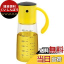VKCHEF オイルボトル 黄色 液だれしないボトル ガラス 酢ボトル ドレッシング ボトル 醤油差し 片手オイル入れ オイルポット 自動的に開の注ぎ口 油差し 調味料ボトル 300ml 家庭キッチン用 料理用 1個