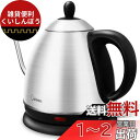 dretec(ドリテック) 電気ケトル コーヒー ステンレス 0.8L 1100W ハイパワー おしゃれ ドリップに適した注ぎ口 細口 ポット 湯沸かし 空焚き...