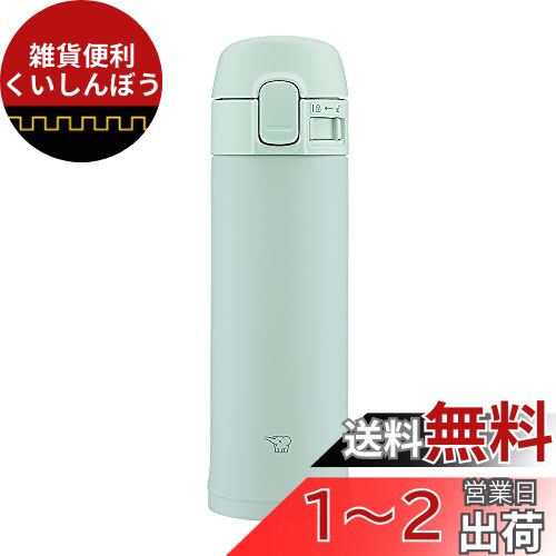 ݰޥۡӥ(ZOJIRUSHI) ݰ 󥿥å ƥ쥹ޥ 0.3L ꡼ SM-PD30-GM