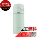 象印マホービン(ZOJIRUSHI) 象印水筒 ワンタッチ ステンレスマグ 0.2L セージグリーン SM-PD20-GM 200ml