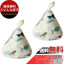 Hakona 三角鍋つかみ 2個セット おしゃれ かわいい 魚の柄 北欧風 耐熱ミトン アイロン止め取っ手 鍋蓋 滑り止め 厚手 両手鍋 クッキング用 調理用手袋 左右兼用 男女兼用 ライトブルー