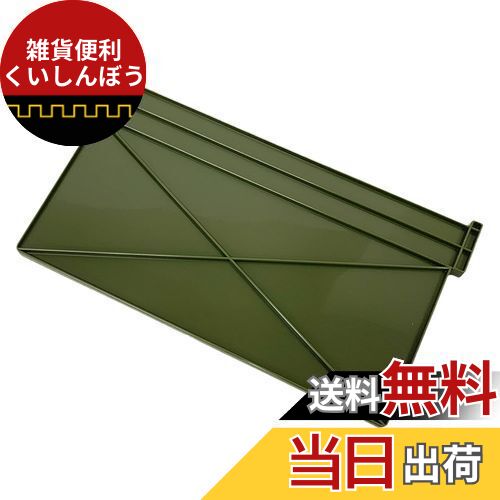 ベストコ 収納 パーテーション M カーキ MA-3073 スタックスタック