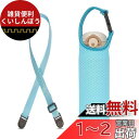 Futakuchi 水筒カバー 2way 断熱 保冷 350ml 500ml 600ml 魔法瓶用 ペットボトルカバー ペットボトルホルダー 手提げ 斜めかけ ...