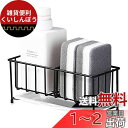 Sitengle スポンジホルダー キッチンスポンジ洗剤置き 18/8ステンレス製 スポンジラック 置き型 スポンジ・たわし入れ スポンジ置き キッチン収納 キッチン小物 (ブラック)