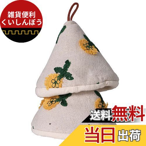 Hakona 三角鍋つかみ 2個セット おしゃれ かわいい ステレオ3D花柄 和風 耐熱ミトン アイロン止め取っ手 なべ鍋蓋 滑り止め 厚手 両手鍋 クッキング用 調理用手袋 左右兼用 調理用手袋 収納便利 1個/2個/3個 2個入