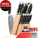 Nanfang Brothers 15点包丁セット 67層 ダマスカスV金10号 三徳包丁 牛刀包丁 シェフナイフ ?ぱんきり 柳刃包丁 実用包丁 ペティナイフ...