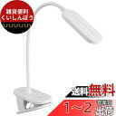 オーム(OHM) 電機 LEDクリップライト 電球色 ホワイト LTC-LC12U-WL 06-0988