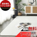 Keusnix カーペット ラグ ラグマット滑り止め付 洗える 135×185cm 約1.5畳 絨毯 防ダニ 抗菌 防臭 オールシーズン快適に使用 床暖房 ホットカーペット対応 ふわふわ肌触り フランネルラグ 無地 ホワイト