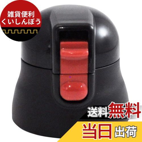 スケーター (skater) 交換用 キャップユニット マグボトル 部品 SDPC5用 490ml ブラック P-SDPC5-CU-A