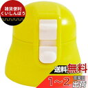 スケーター (skater) 交換用 キャップユニット マグボトル 部品 SDPC5用 490ml イエロー P-SDPC5-CU-A