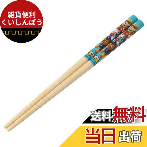スケーター (skater) 箸 竹箸 16.5cm パウ・パトロール 日本製 ANT2-A