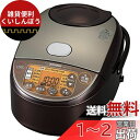 象印 IH炊飯ジャー (5.5合炊き) 極め炊き ブラウン NW-VC10-TA