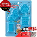 スケーター(Skater) スタンプ クッキー型 食パン抜き型 I'm ドラえもん サンリオ 4個セット CSM1-A