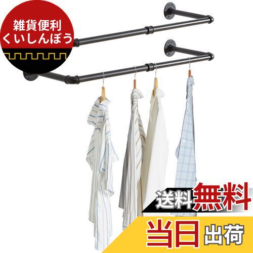 IBUYKE ハンガーラック アイアン 工業用パイプ衣類ラック 幅87cm たっぷり収納 アンティーク調 壁取り付け式 省スペース DIY 多目的吊り棒 おしゃ...