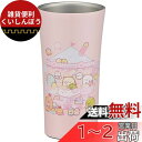 スケーター 保温 保冷 ステンレス タンブラー 300ml すみっコぐらし たぴおかパーク STB3N-A