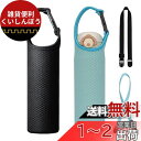 Futakuchi 水筒カバー 2way 断熱 保冷 350ml 500ml 600ml 魔法瓶用 ペットボトルカバー ペットボトルホルダー 手提げ 斜めかけ ...