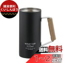 ベストコ 缶ホルダー タンブラー 保冷 ジョッキ ビール 520ml ブラック NQ-0008 HOLD CUP