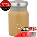 ベストコ ドリンク スープ ミニボトル ステンレス 300ml マットカフェオレ AMZ-MA300 ラフ