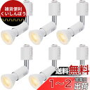 DiCUNO ダクトレール用スポットライト E11口金 LED電球付き 5W 40W相当 電球色 ライティングバー用スポットライト高演色性 LEDスポットライト...
