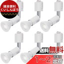 DiCUNO ダクトレール用スポットライト E11口金 LED電球付き 5W 40W相当 昼白色 ライティングバー用スポットライト高演色性 LEDスポットライト...