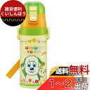 スケーター(skater) 子供用 ステンレス 水筒 2way ストロー飲み 410ml コップ飲み 350ml いないいないばあっ! 子供に優しい軽量タイプ ...