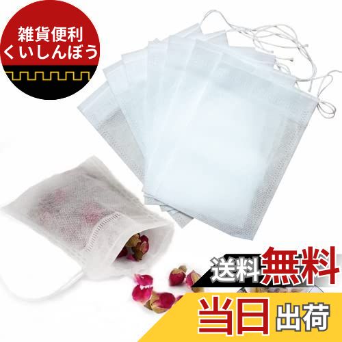 YFFSFDC 使い捨て 袋 200枚入りティーバッグ 巾着袋 不織布ティーパック 紅茶 緑茶 麦茶 コーヒー のフ..