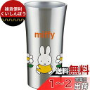 スケーター (skater) 保温 保冷 ステンレス タンブラー 300ml ミッフィー 21 STB3N-A