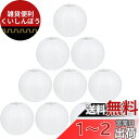 LIHAO 提灯 紙 ちょうちん 白 紙ちょうちん ペーパーランタン 10個入 30cm 12" お盆 提灯 お盆飾り 白提灯 夏祭り イベント 新盆 初盆 飾り付け 装飾 丸型 無地 ホワイト