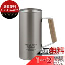 ベストコ 缶ホルダー タンブラー 保冷 ジョッキ ビール 520ml ステンレス NQ-0007 HOLD CUP