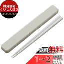 スケーター (skater) 箸 箸箱 セット 18cm 抗菌 くすみ グレー 日本製 ABC3AG-A