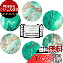 HUACHENG コースター おしゃれ 6個セット セラミック製 大理石模様 耐熱 保護コルク裏面 マグ お茶パッド カップマット 吸水 速乾 断熱 滑り止め 家庭用 オフィス用 ボヘミアン風 丸型 ホルダー付き (グリーン)