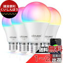 【 Alexa認定】DiCUNO スマート電球 E26 LED電球 60W相当 9W 800lm 調光調色 Alexa Google 対応 電球色・昼白色 マルチカラー 1600万色 RGBCW 広配光 Wi-Fi Bluetooth接続 ハブ不要 PSE認証済み 4個入