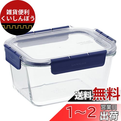 ベストコ 耐熱 オーブン調理 ガラス容器 保存容器 深型 スクエア 950ml LBG217 トップクラス ロック&ロック