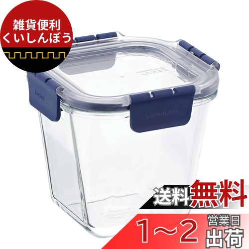 ベストコ 耐熱 オーブン調理 ガラス容器 保存容器 スクエア 1.4L LBG234 トップクラス ロック&ロックロック&ロック