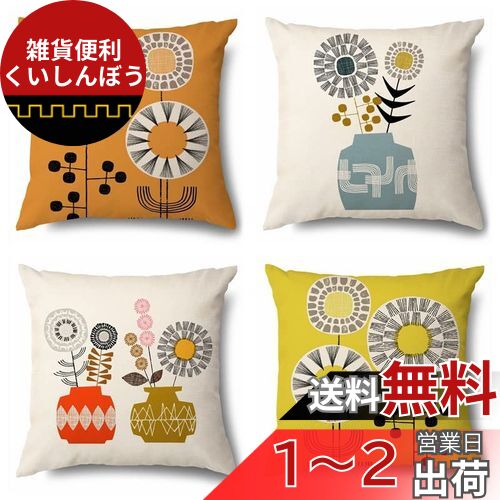 YunJeude クッションカバー 45x45cm 4枚セット 北欧 幾何学模様 違う柄 リネン 亜麻 可愛い おしゃれ ナチュラル ファスナー モダン 家庭装飾 車 飾り 四季通用 インテリア ベッドルーム (花柄) YunJeude クッションカバー 45x45cm 4枚セット 北欧 幾何学模様 違う柄 リネン 亜麻 可愛い おしゃれ ナチュラル ファスナー モダン 家庭装飾 車 飾り 四季通用 インテリア ベッドルーム (花柄)
