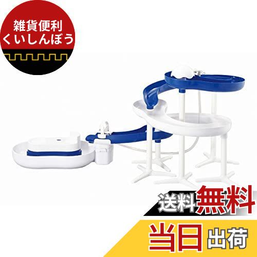 リバティーコーポレーション ベストコ 電池式 ウォータースライダー ダブルスクリュー 流しそうめん 全..