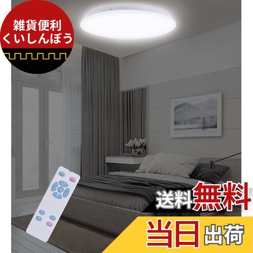 POOPEE LEDシーリングライト 6畳 薄型 リモコン付 24W 無段階連続調光 昼光色 2800LM 豆球常夜灯モード メモリ機能 30分/60分スリープタイマー 省エネ 天井照明器具 和室 洋室 部屋 玄関 寝室 洗面所 台所 日本語説明書 PSE認証済み