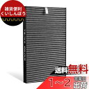 FETION 加湿空気清浄機交換用フィルター fz-g40sf 集じん・脱臭一体型フィルター 空気清浄機用交換部品(形名:FZ-G40SF)