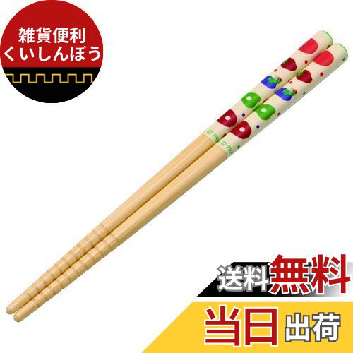 スケーター 箸 竹箸 16.5cm はらぺこあおむし 日本製 ANT2-A