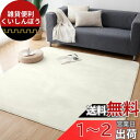Keusnix カーペット ラグ ラグマット滑り止め付 洗える 185×185cm 約2畳 絨毯 防ダニ 抗菌 防臭 オールシーズン快適に使用 床暖房 ホットカーペット対応 ふわふわ肌触り フランネルラグ 無地 アイボリー