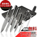 Nanfang Brothers 包丁 包丁セット 6点セット 67層ダマスカス【三徳包丁 牛刀包丁 パン切り包丁 ペティナイフ キッチンハサミ 研ぎ棒付き】 ...