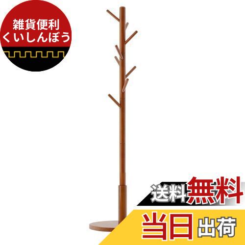 Aibiju ポールハンガー 木製 コートハンガー 4段 幅38×奥行38×高さ180cm ハンガーラック スリム おしゃれ 衣類収納 8フック 頑丈なラウンドベース 洋服ラック 衣架 帽子掛け 組立て簡単 茶色 YD-1008