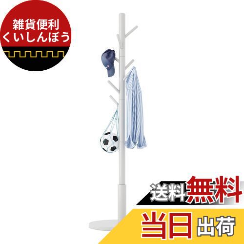 Aibiju コートハンガー 木製 ポールハンガー 4段 幅38×奥行38×高さ180cm ハンガーラック スリム おしゃれ 衣類収納 8 フック 倒れにくい土台 組立て簡単 衣架 洋服ラック 帽子掛け 白い YD-1009