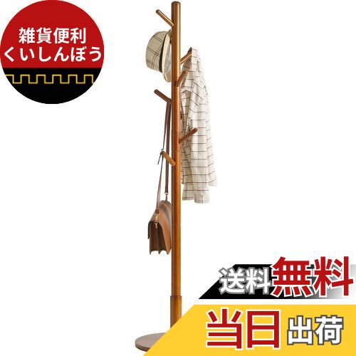 IBUYKE ポールハンガー ハンガーラック衣類収納 衣類掛け 木製 コートハンガー 落ちにくい ラウンド 土..