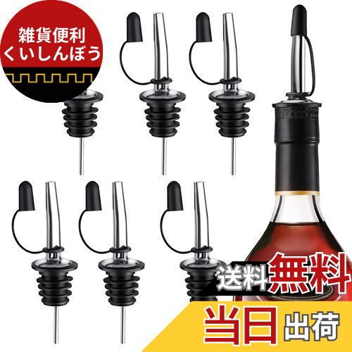 HUAZONTOM ポアラー ステンレス カクテル 作り 6個セット フリーポアラー 紛失防止キャップ付き ワイン ウイスキー ビール オイル ボトル ワイン 日本酒 ポーラー