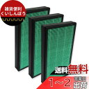 PUREBURG AP-2318P 交換用フィルターコーウェイ(Coway)との互換性ありAirmega 600 (AP-2318P)空気清浄機に対応 部品番号 3104764,True HEPA MAX2 Green フィルターと活性炭脱臭フィルターを一体(3枚入り)