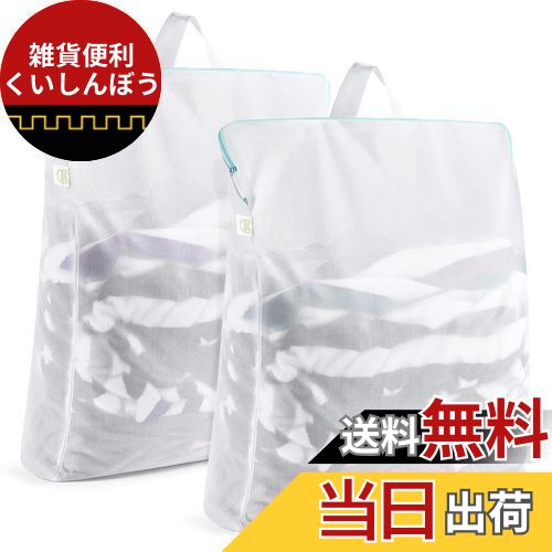 OTraki 洗濯ネット 40x50cm 2枚入り YKKファスナー ランドリーネット 手提げ 細かい網目 洗濯袋 型崩れ防止 絡み防ぎ 洗濯あみ 耐食性 ラン...